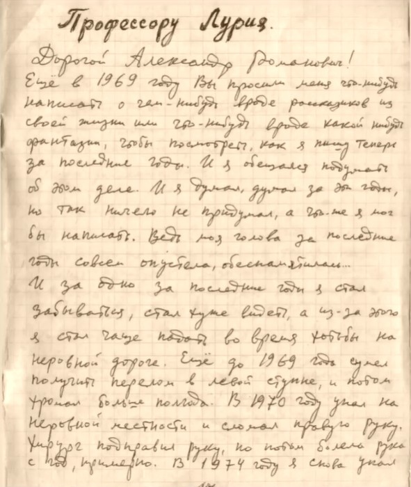 Письмо Льва Засецкого к А. Лурии, из архивов Кимовского историко-краеведческого музея. Скриншот мини-фильма киностудии “Базилевс” Письмо Льва Засецкого к А. Лурии, из архивов Кимовского историко-краеведческого музея. Скриншот мини-фильма киностудии “Базилевс”