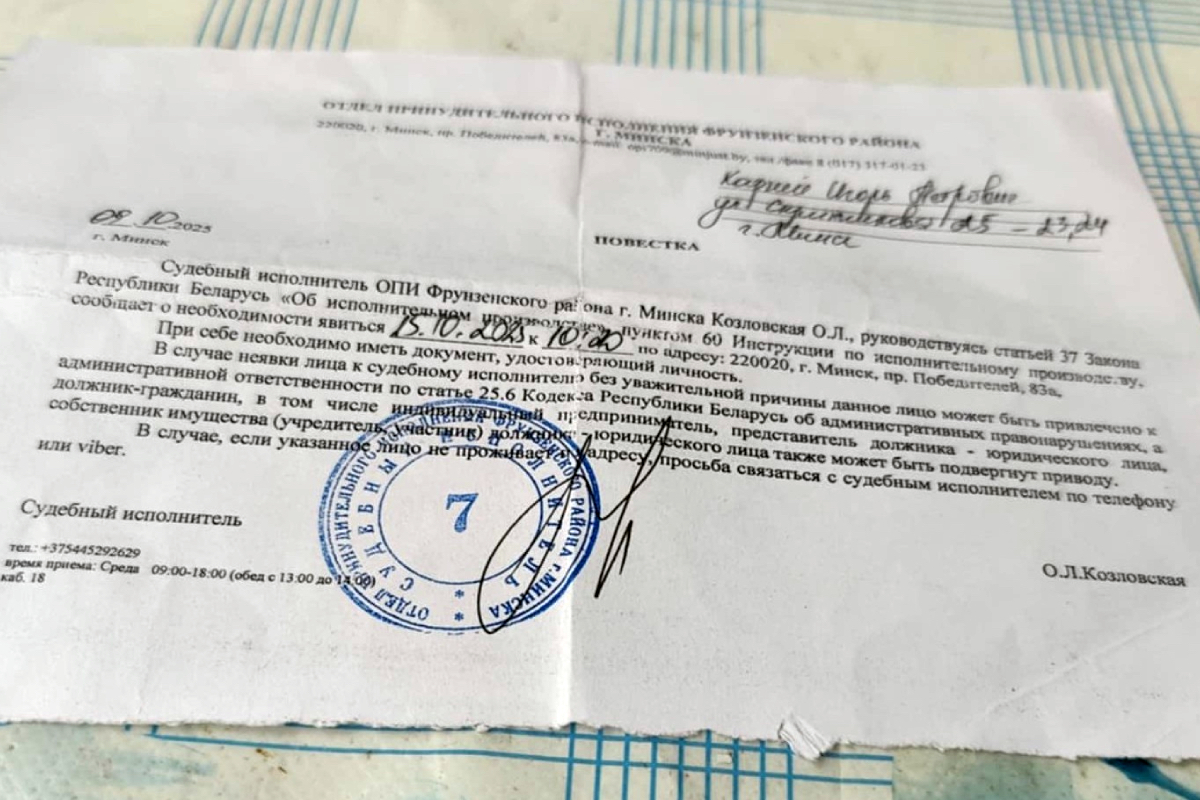 Повестка от судебных исполнителей, которую прислали Игорю Карнею. Фото: facebook.com/ihar.karnei