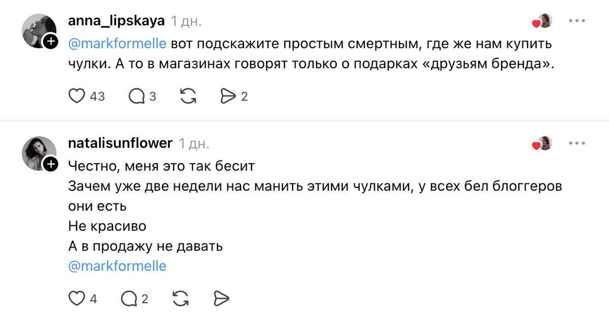 Скриншот из Threads. 2026 год