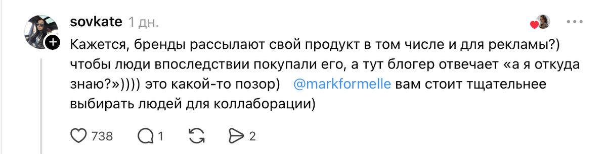 Скриншот из Threads. 2026 год