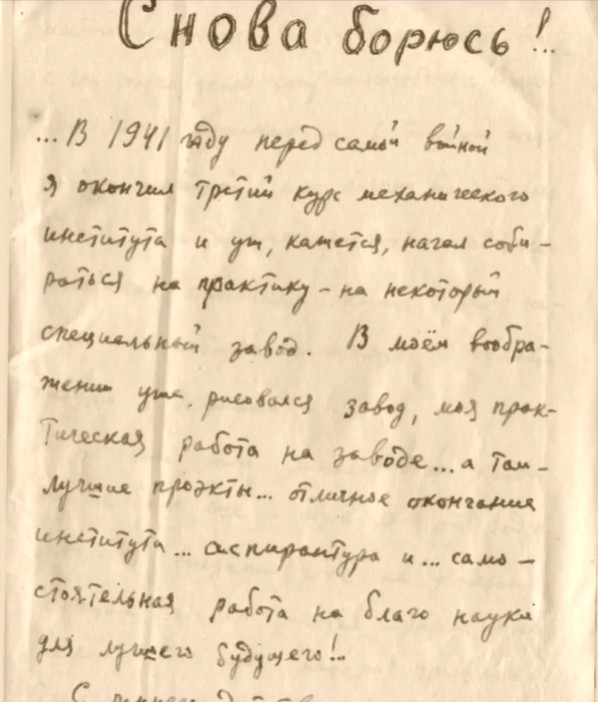 Фрагмент дневника Льва Засецкого из архивов Кимовского историко-краеведческого музея. Скриншот мини-фильма киностудии “Базилевс” Фрагмент дневника Льва Засецкого из архивов Кимовского историко-краеведческого музея. Скриншот мини-фильма киностудии “Базилевс”