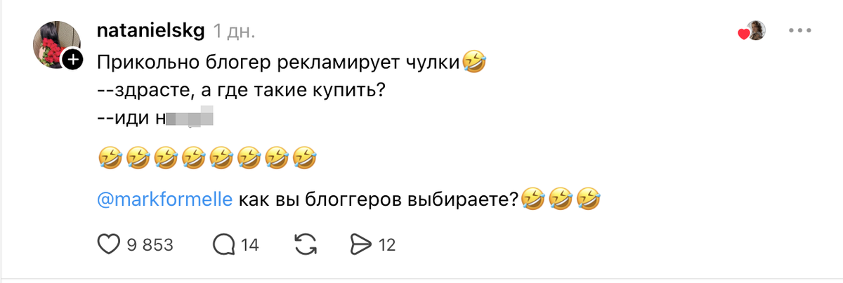 Скриншот из Threads. 2026 год