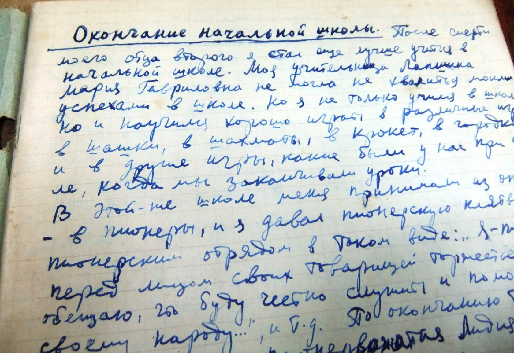 Фрагмент дневника Льва Засецкого из архивов Кимовского историко-краеведческого музея. Скриншот мини-фильма киностудии “Базилевс” Фрагмент дневника Льва Засецкого из архивов Кимовского историко-краеведческого музея. Скриншот мини-фильма киностудии “Базилевс”