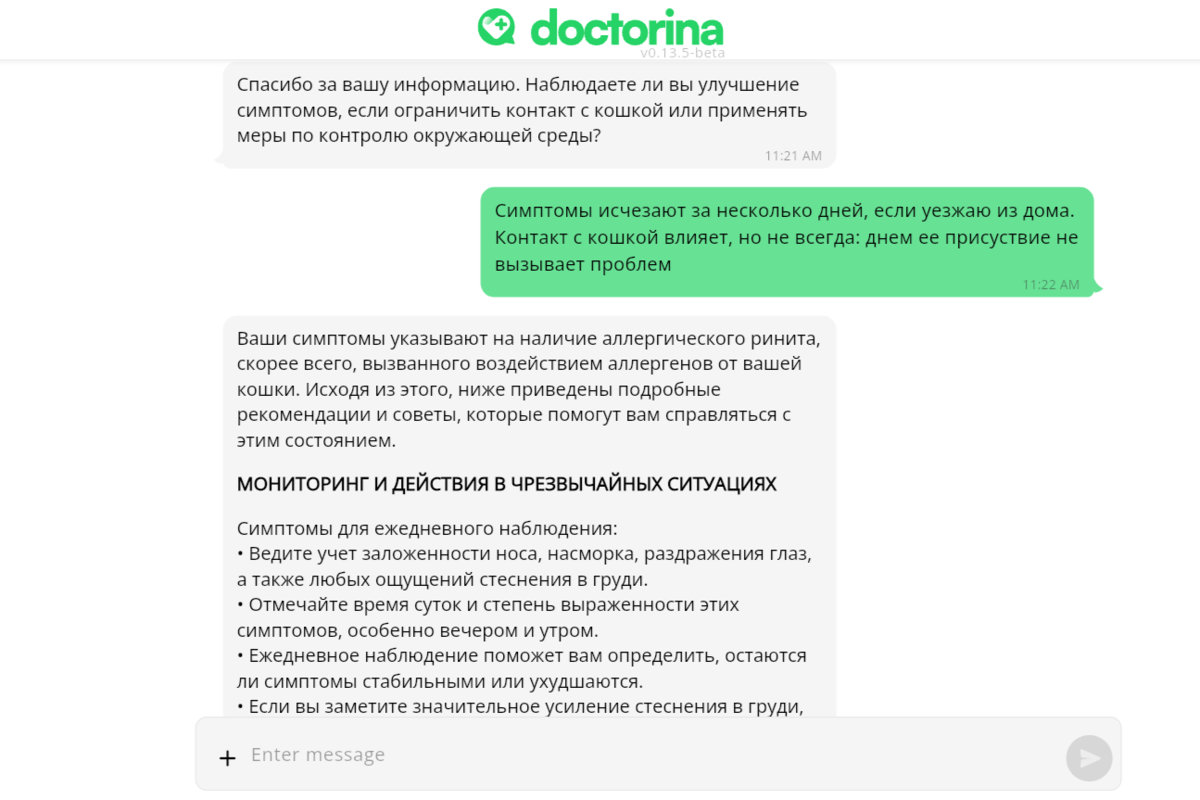 Фрагменты общения с ИИ-врачом. Скриншот: app.doctorina.com
