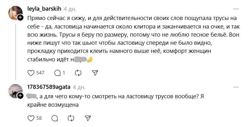 Скриншот комментариев под постом Юлии в Threads