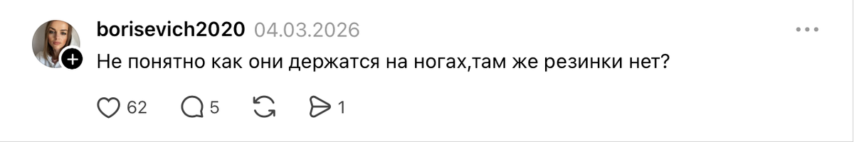 Скриншот из Threads. 2026 год