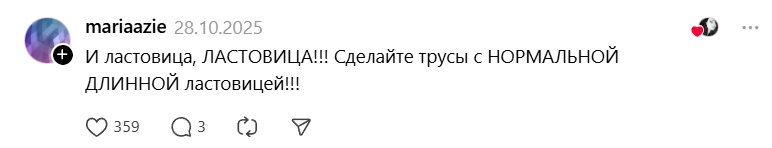 Скриншот комментария под обсуждением в Threads