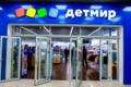 Магазин "Детмир". Фото: minskcitymall.by