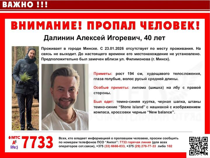 Ориентировка. Иллюстрация: ПСО "Ангел"