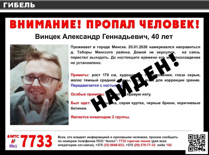 Ориентировка. Иллюстрация: ПСО "Ангел"