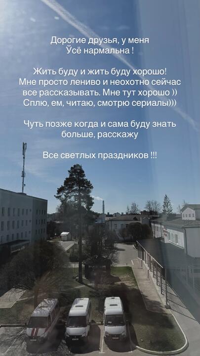 Обращение Ларисы Грибалевой, Минск, апрель 2026-го. Скриншот: Instagram @gribalevalarisa