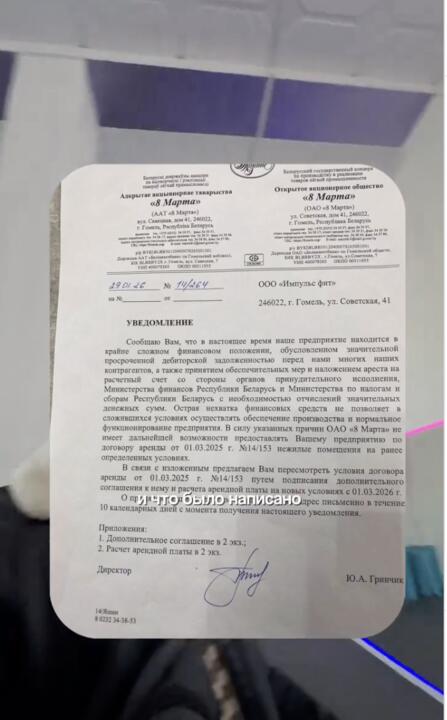 Договор предпринимателя с фабрикой “8 марта”, Гомель. Скриншот видео "Как там Гомель?"
