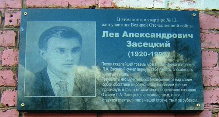 Памятная доска Льва Засецкого на доме по ул. Толстого, 26, где он прожил последние 30 лет жизни. Город Кимовск, Тульская область, Россия. Скриншот мини-фильма киностудии “Базилевс” Памятная доска Льва Засецкого на доме по ул. Толстого, 26, где он прожил последние 30 лет жизни. Город Кимовск, Тульская область, Россия. Скриншот мини-фильма киностудии “Базилевс”