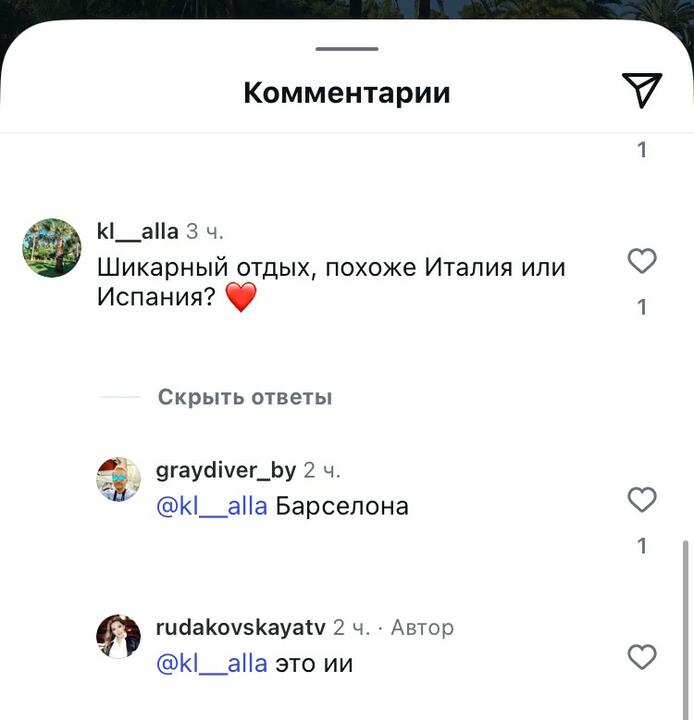 Комментарии под постом Татьяны Рудаковской. Скриншот: instagram.com/rudakovskayatv
