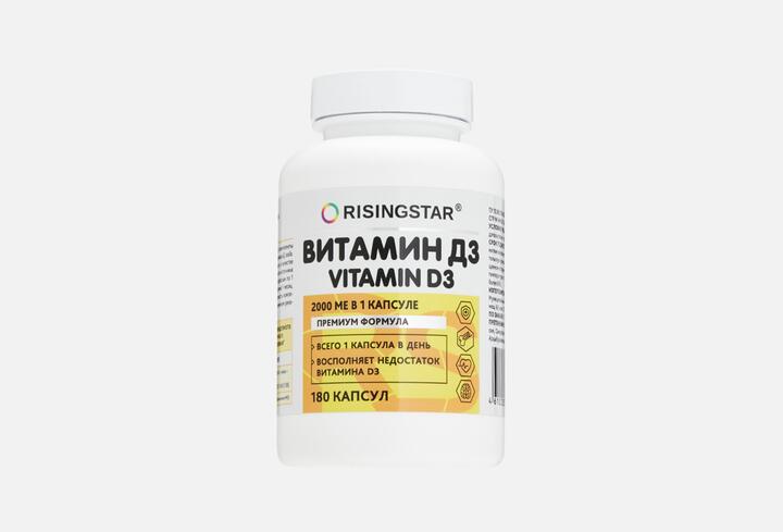БАД «Витамин Д3/ Vitamin D3» от ООО «Химфармконтракт». Фото: poisk.im