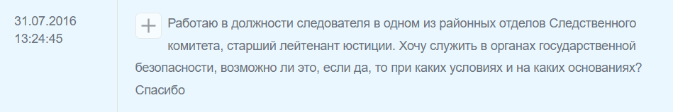 Одно из сообщений из утекшей базы обращений в КГБ. Скриншот с сайта donos.blackmap.org Одно из сообщений из утекшей базы обращений в КГБ. Скриншот с сайта donos.blackmap.org